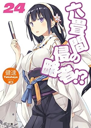 画像5: 【11月1日配信の漫画・雑誌】「デッドデッドデーモンズデデデデデストラクション』『深夜食堂』など365冊