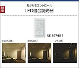 コイズミ照明 小型シーリング調光タイプ(昼白色) AH43170L