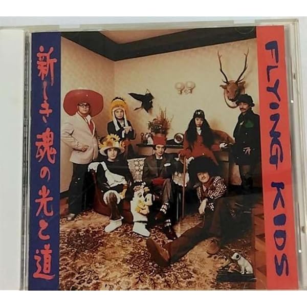 Amazon.co.jp: 続いてゆくのかな: ミュージック