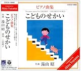 ���R��:���ǂ��̂��߂̃s�A�m�ȏW ���ǂ��̂�����