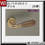 レバーハンドル 間仕切錠 【白熊】 デリカ SL-71 仙徳・オーク 丸座