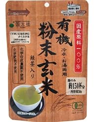 国太楼 有機粉末玄米緑茶入り 50g