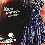 �E�����~���N�����