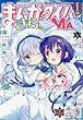 まんがタイムきららMAX 2018年 01 月号 [雑誌]