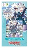 カードファイト!! ヴァンガード overDress リリカルトライアルデッキ第1弾 出航!リリカルモナステリオ! VG-D-LTD01