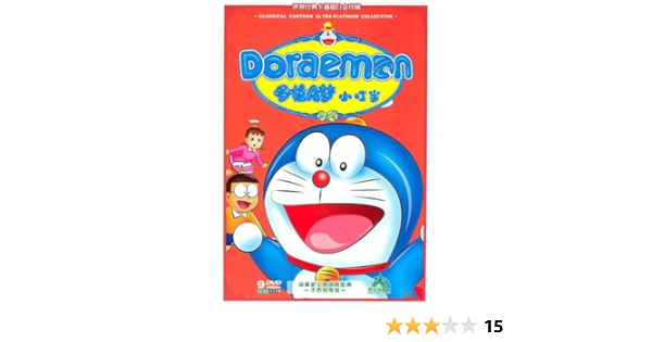 ドラえもん Dvd 11枚 60 70巻 セット キッズ ファミリー Staffy Com