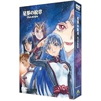 Amazon.co.jp: 星界 Complete Blu-ray BOX (特装限定版) : 森岡