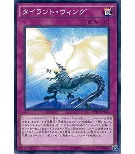 デス ウイルスドラゴン 遊戯王】デス・ウイルス・ドラゴン | トレカ販売 - トレマ