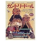 カントリ-ド-ル (no.6) (Gakken Interior Mook)