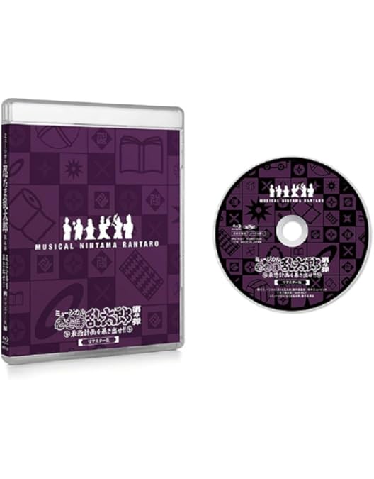 Amazon.co.jp: ミュージカル「忍たま乱太郎」第3弾~山賊砦に潜入せよ