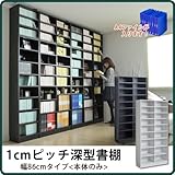 書棚・本棚『1cmピッチラックオープン 幅86 bdc-107』【JKP】ダークブラウン(#9899036)サイズ：幅86×奥行29.5×高さ180cm【書棚 本棚 ブックシェルフ 隙間収納 すき間収納 すきま収納 収納家具 文庫本収納 コ