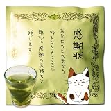 ねこのメッセージ付き ティーバッグ 深蒸し茶（感謝状）猫 みたらしちゃん お礼 プレゼント プチギフト（3包）