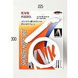 KVK シャワーセット 白1.6m STヘッド PZ620L