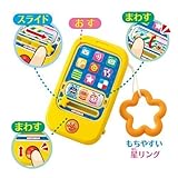 アンパンマン もしもしスマートフォン