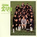 TBS�n�e���r�h���} 3�NB�g�����搶 8�V���[�Y �I���W�i���E�T�E���h�g���b�N