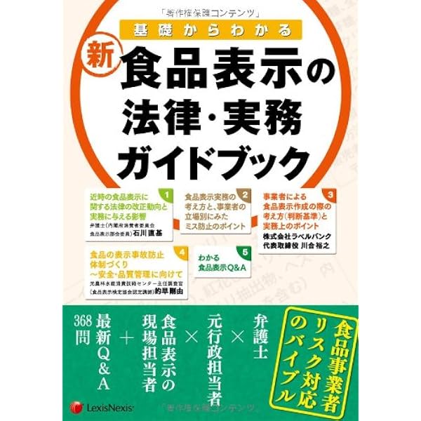 新食品添加物マニュアル 第5版 & 新食品添加物表示の実務 2017 新食品添加物マニュアル 第5版 & 新食品添加物表示の実務 2017