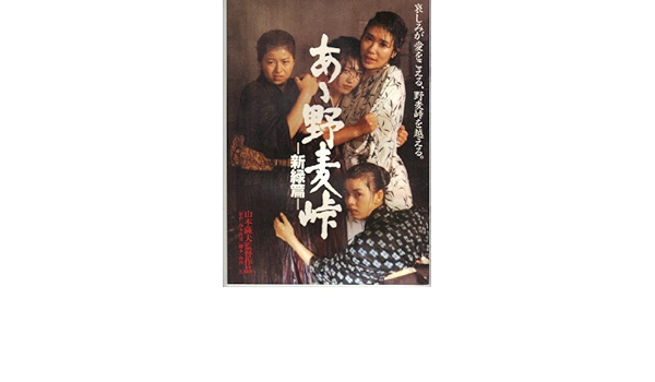 あゝ野麦峠 パンフレット Jofisa Com Br