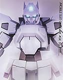 機動戦士ガンダムAGE 〔MOBILE SUIT GUNDAM AGE〕 第3巻 豪華版 (初回限定生産) [Blu-ray]