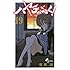 畑健二郎「ハヤテのごとく！（49）」