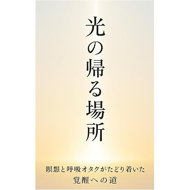 Amazon.co.jp 最新リリース: 宗教的な創造に関する電子書籍 の
