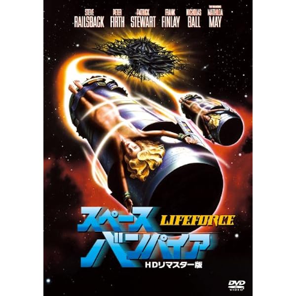 スペースバンパイア 最終盤('85英/米)〈2枚組〉 スペースバンパイア 最終盤('85英/米)〈2枚組〉Blu-ray - メルカリ