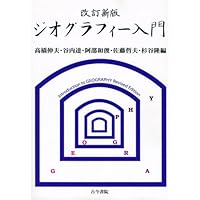 和田純夫６冊♡グラフィック講義　電磁気、熱統計力学、量子力学、相対論、自然観革命 グラフィック講義電磁気学の基礎 (ライブラリ物理学グラフィック