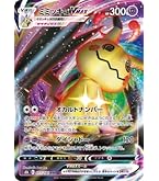 ポケモン - アセロラの予感 アセロラの予感 | ポケモンカードゲーム公式ホームページ