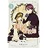 和武はざの「白聖女と黒牧師(1)」