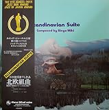 北欧組曲　SCANDINAVIAN SUITE　[12" Analog LP Record]