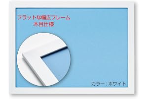 ビバリー(BEVERLY) 【日本製】幅広パズルフレーム フラットパネル ホワイト・木目（38 x 53㎝ ）NTP054H