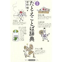 日本の作家 名表現辞典 71kMAnEBdaL.jpg_BO30,255,255,