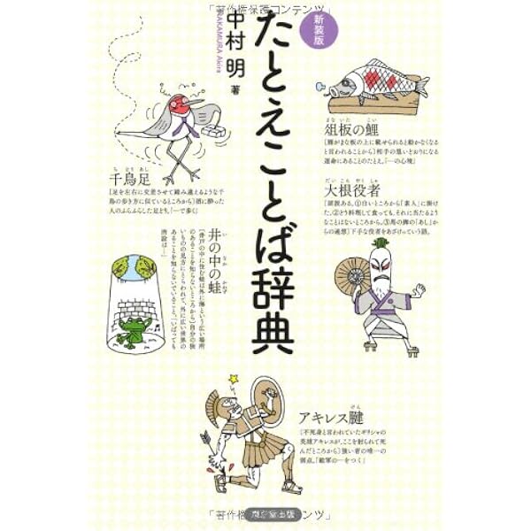 語源大辞典 | 堀井 令以知 |本 | 通販 | Amazon