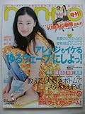 non・no(ノンノ) 2006年 8月5日号 vol.15　通巻No.809 [雑誌]