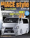 HIACE Style vol.88 (CARTOPMOOK)
