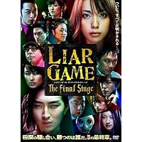 シュリンク付き・完全未開封】ライアーゲーム1 DVD-BOX〈7枚組