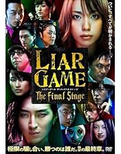 Amazon.co.jp: ライアーゲーム シーズン2 DVD-BOX : 戸田恵梨香, 松田