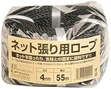 クラーク ネット張り用ロープ 4パイ×55m