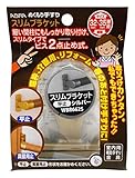 WAKI ABIRA ぬくもり手すり 室内用補助手すり金具 スリムブラケット 平止 シルバー 32・35Φ兼用