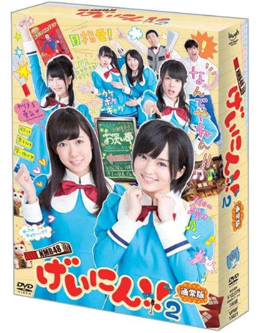 Amazon.co.jp: NMB48 げいにん! ! ! 3 DVD-BOX(初回限定生産) : NMB48: DVD