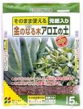 花ごころ 金のなる木アロエの土 5l