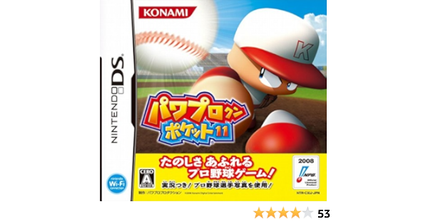 Amazon パワプロクンポケット11 ゲームソフト