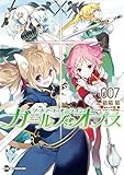 ソードアート・オンライン・ガールズ・オプス コミック 1-7巻セット