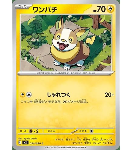 Amazon.co.jp: ポケモンカードゲームMEGA M2 拡張パック インフェルノX