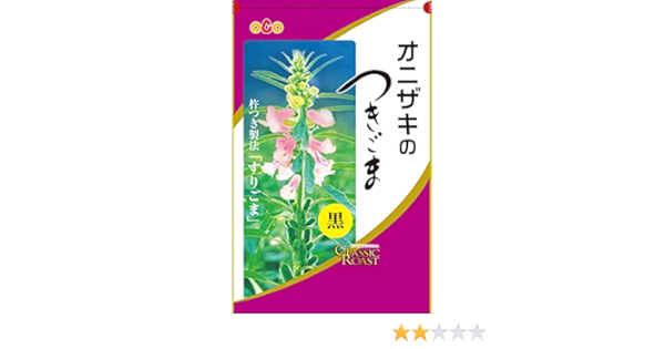 Amazon オニザキ オニザキのつきごま黒85g オニザキ ごま 通販