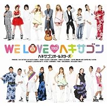 Amazon.co.jp: WE LOVE ヘキサゴン2010 CD Only: ミュージック