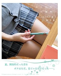 ふともも写真館 制服写真部 ～夏～