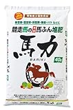 瀬戸ヶ原花苑 〈有機JAS適合資材〉競走馬の馬ふん堆肥 馬力 40L