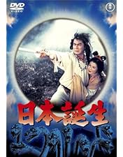 Amazon.co.jp: 日蓮と蒙古大襲来 [DVD] : 長谷川一夫, 市川雷蔵, 勝