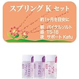 ホメオパシージャパンレメディー スプリングKセット