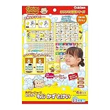 学研 おさるのジョージ おふろでもじ かず とけい(対象年齢:2歳以上)83801
